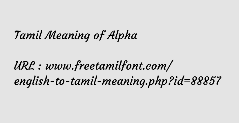 Alpha meaning