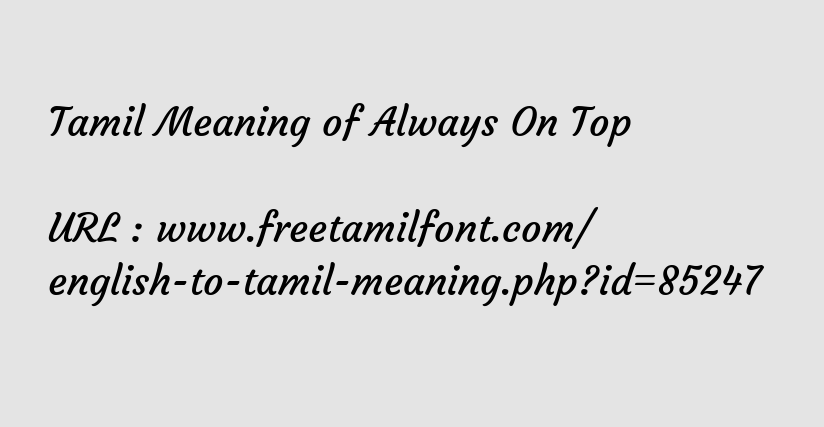Tamil Meaning Of Always On Top எப ப த ம ம ல க