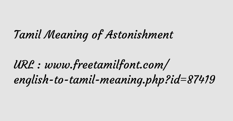tamil meaning of astonishment à®µ à®¯à®ª à®ª à®¤ à® à®ª à®ª à®®à®² à®ª à®ª à® à® à®® à® à®¯ à®¤ tamil fonts