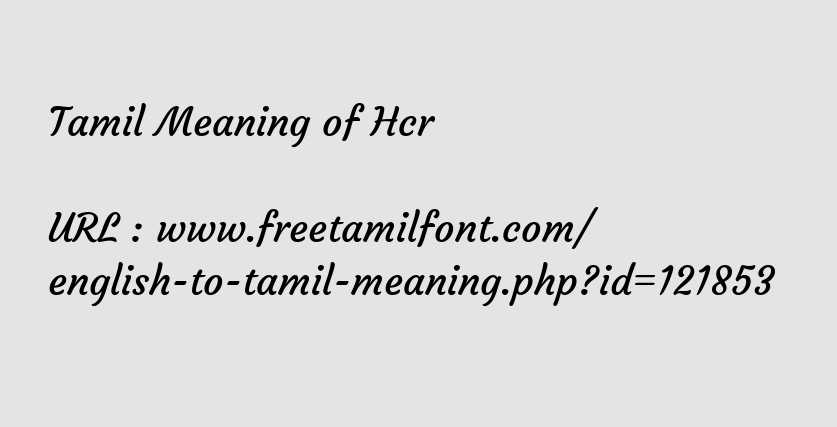 Tamil To English Meaning Of Here English Tamil Net