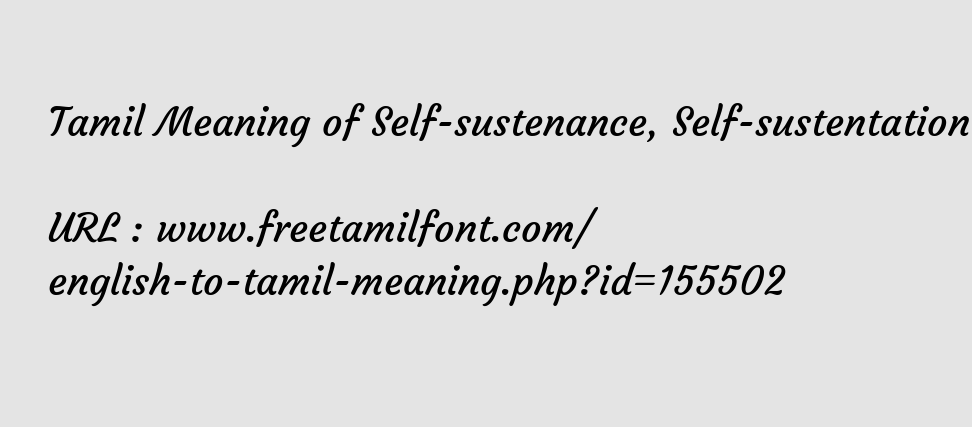 Tamil Meaning Of Self Sustenance Self Sustentation தன உழ ப ப வ ழ வ