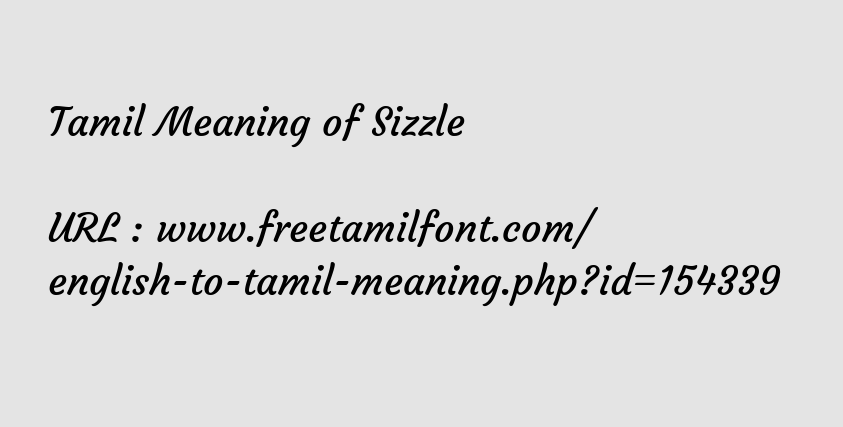 Tamil Meaning Of Sizzle ச ரச ரப ப ல