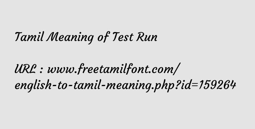 Tamil Meaning Of Test Run ச தன ஓட டம