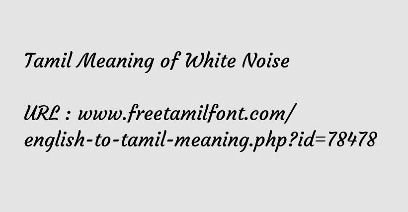 Tamil Meaning Of White Noise வ ண இர ச சல